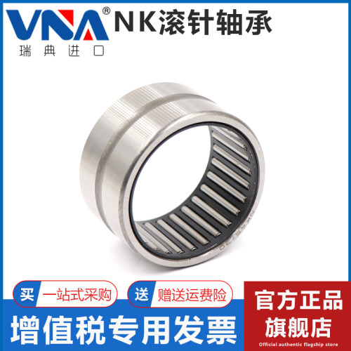 瑞典VNA进口滚针轴承 NK07/12 08/12 08/15 08/16 09/12 10/10