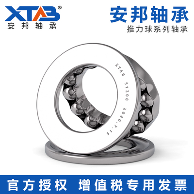 安邦平面推力球轴承 52214 52215 52216 52217 52218 52220