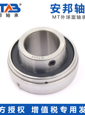 安邦外球面带顶丝轴承 MT204 MT205 MT206 MT207 MT208 MT209