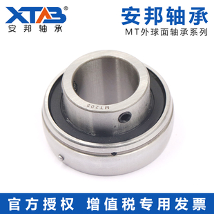 MT204 MT208 MT205 MT207 MT209 MT206 安邦外球面带顶丝轴承