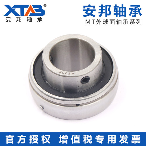 安邦外球面带顶丝轴承 MT204 MT205 MT206 MT207 MT208 MT209
