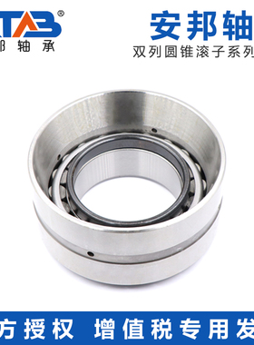 安邦双列圆锥滚子轴承352221 352222 352224 352226 352228
