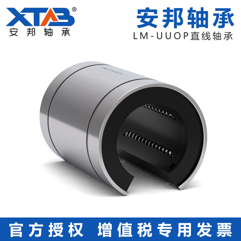 直线轴承开口滑动运动轴承LM10 12 13 16 20 25 30 35 40 50 60UU