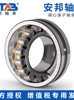安邦调心滚子轴承23330 23332 23334 23336 23338CA K/W33
