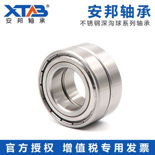 不锈钢薄壁轴承 S6700ZZ 61700 6700ZZ 6700-2RS 10*15*4 mm