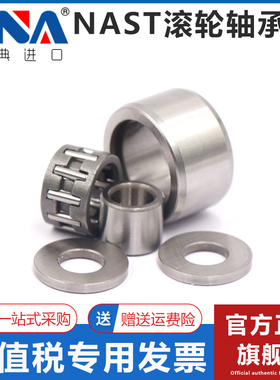 瑞典VNA进口滚轮滚针轴承 NAST6 8 10 12 15 17 20 25 30 35 40ZZ