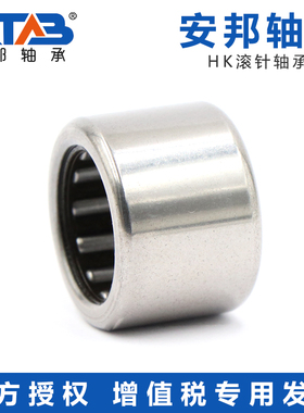安邦单向滚针轴承HK081410 HK081610 HK1010 HK1212 HK1412