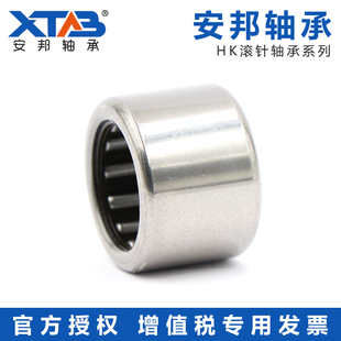 安邦单向滚针轴承HK081410 HK081610 HK1010 HK1212 HK1412