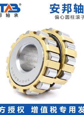 安邦整体偏心圆柱滚子轴承 500752305 550752305 600752305