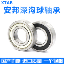 哈尔滨进口高速轴承 6800 6801 6802 6803 6804 6805 ZZ RS