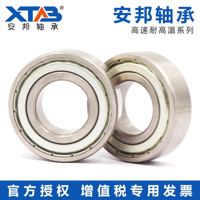 安邦高速耐高温500°C轴承6012 6013 6014 6015 6016 6017Z