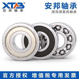 安邦深沟球轴承 16014 16015 16016 16017 16018 16019 RS ZZ E