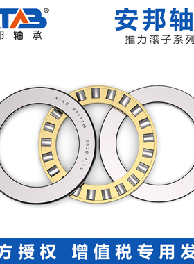 安邦平面推力圆柱滚子轴承81730 81836 649912 M TN