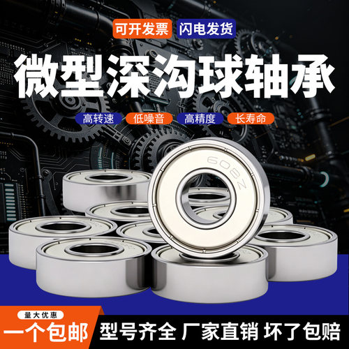 安邦微型轴承 MR115 MR117 MR125 MR126 128 137 MR138 148 149ZZ