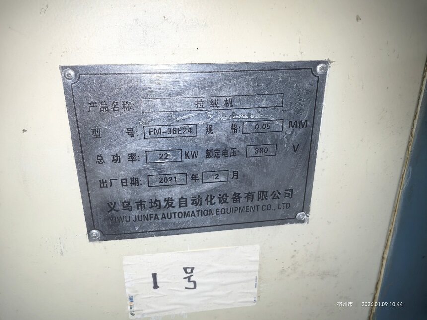 4月29日宿州剪毛机一台（规格及型号;HE127-28F）、拉绒机三台（规格及型号：两台FM-36E24;一台HFC24-28F）、电脑烫光机一台（规格及型号：HWF48-65F）网络拍卖公告