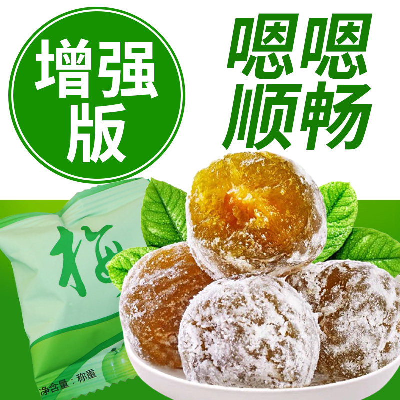 酵素梅正品青梅孝梅子p素西梅随便果四季果随清净果增强版排宿便