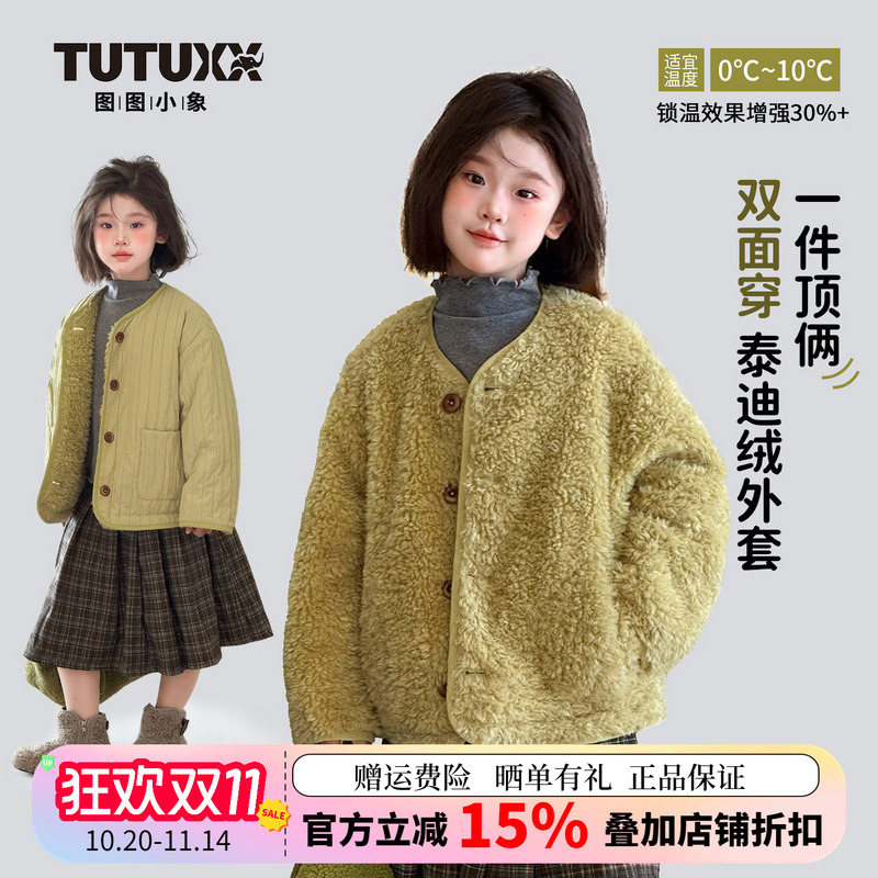 图图小象女童夹棉双面穿外套冬装新款宝宝加厚保暖儿童加绒棉服冬