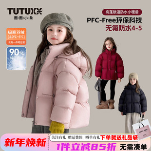 品牌童装女童洋气红色羽绒服冬新款宝宝加厚保暖儿童90白鸭绒棉服