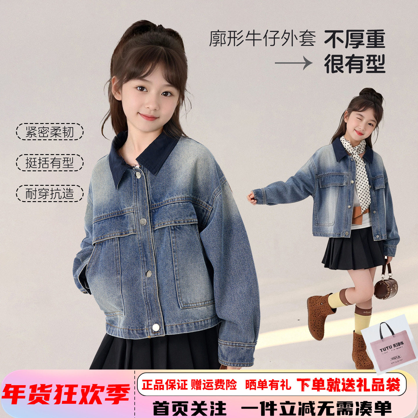 品牌童装女童洋气百搭牛仔外套春装2026新款亲子儿童休闲夹克上衣,童装/婴儿装/亲子装,儿童牛仔外套,淘宝优惠券,粉丝福利购,淘宝优惠卷