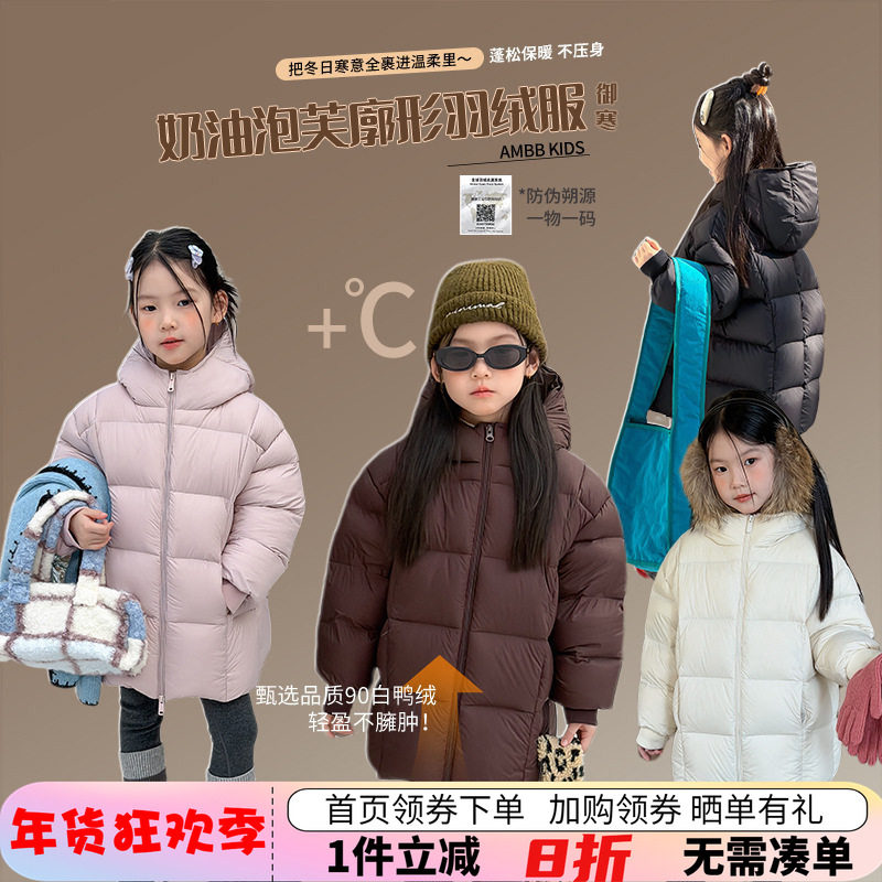 品牌童装女童洋气泡芙羽绒服加厚冬季新款亲子儿童可溯源90绒外套,童装/婴儿装/亲子装,羽绒服,淘宝优惠券,粉丝福利购,淘宝优惠卷