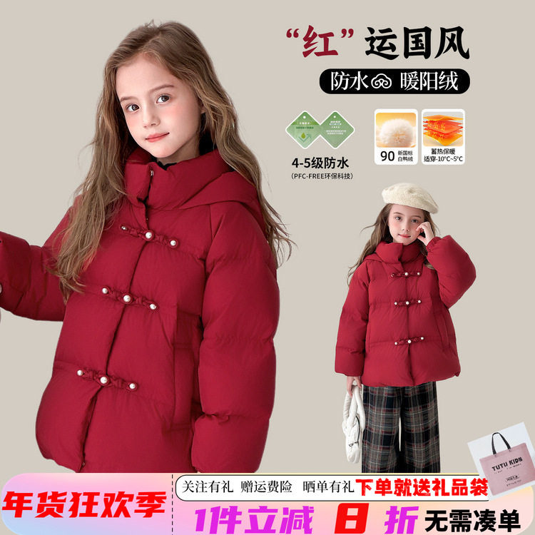 图图小象女童红色国风羽绒服冬新款宝宝加厚儿童防水90白鸭绒棉服