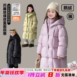 品牌童装女童加厚抗寒羽绒服长款冬装新款亲子宝宝儿童大鹅绒外套