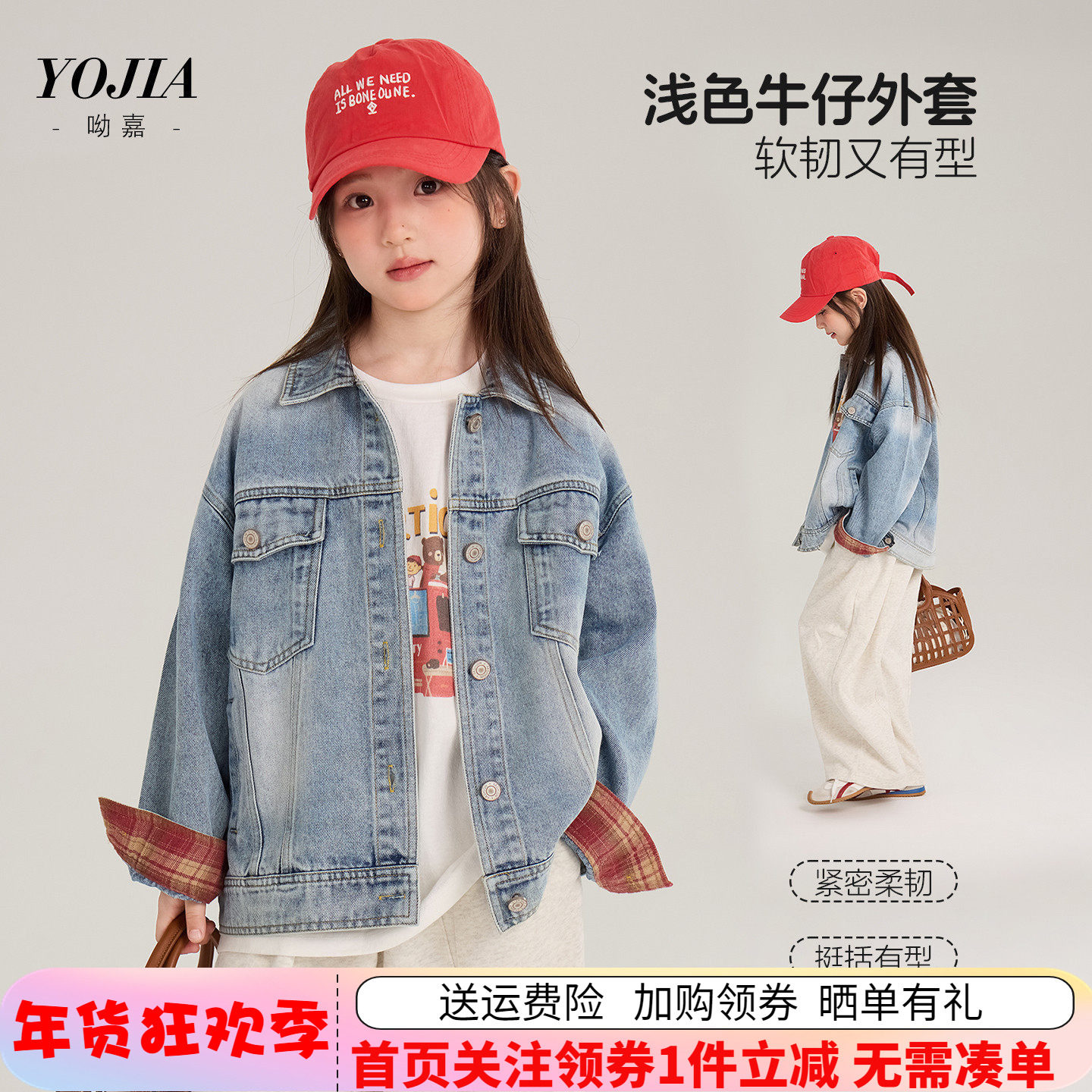 女童洋气休闲牛仔外套2026春装新品亲子装儿童百搭夹克中大童上衣,童装/婴儿装/亲子装,儿童牛仔外套,淘宝优惠券,粉丝福利购,淘宝优惠卷