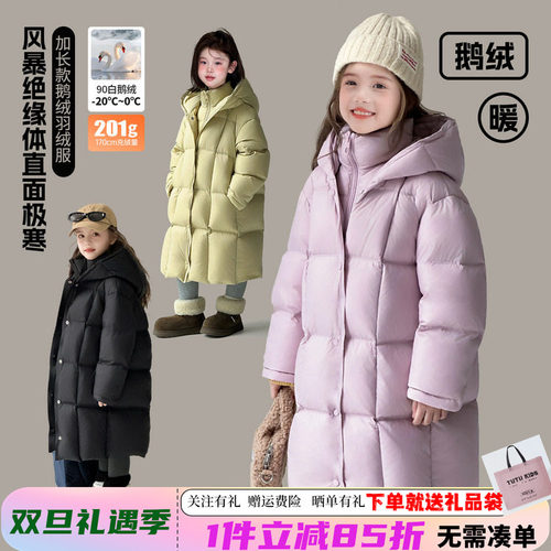 图图小象女童长款鹅绒羽绒服亲子