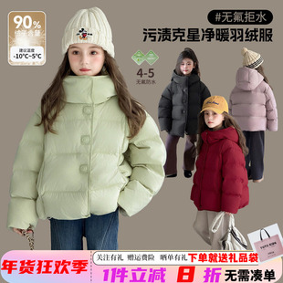 品牌童装女童洋气泡芙羽绒服短款冬季2025新款母女儿童90绒面包服