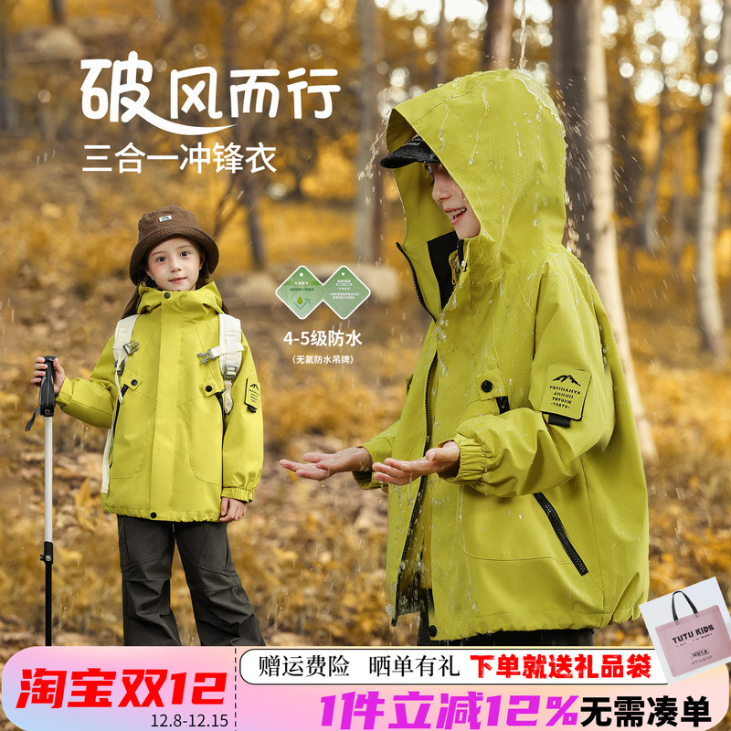 图图小象人气过万~女童冲锋衣