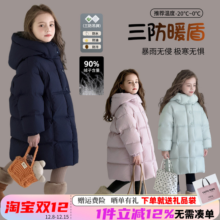 图图小象女童中长款三防羽绒服冬