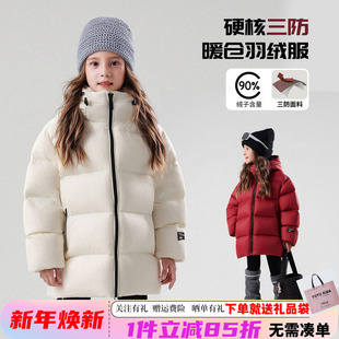 图图小象女童三防高充绒羽绒服冬装 亲子宝宝儿童加厚90绒棉服 新款