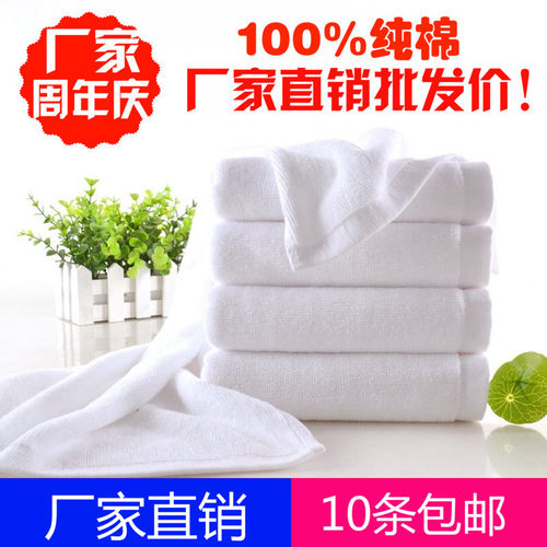 白色洗浴足疗宾馆毛巾方巾全棉厂