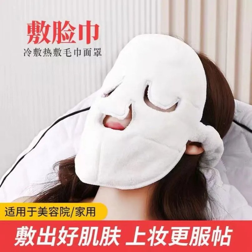 热敷脸部毛巾面膜敷脸冷热冰敷