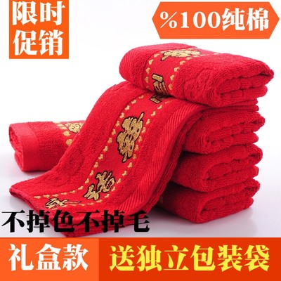 纯棉毛巾批发全棉手巾礼盒婚庆用品回礼情侣全大红色结婚礼品喜字