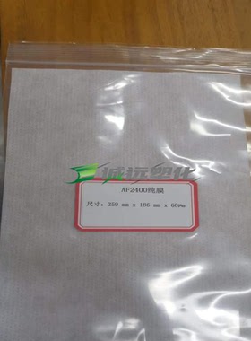 科慕 Teflon AF 2400 X 非晶性全氟透气膜 水气分离 3D打印透氧膜