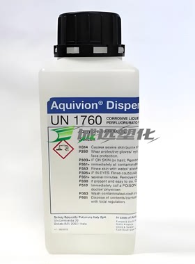比利时索尔维 Aquivion D79-25BS 全氟磺酸PFSA离聚物分散剂