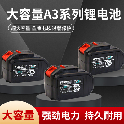 适用于大艺A3款电扳手锂电池电动工具角磨机手电钻通用21V大容量
