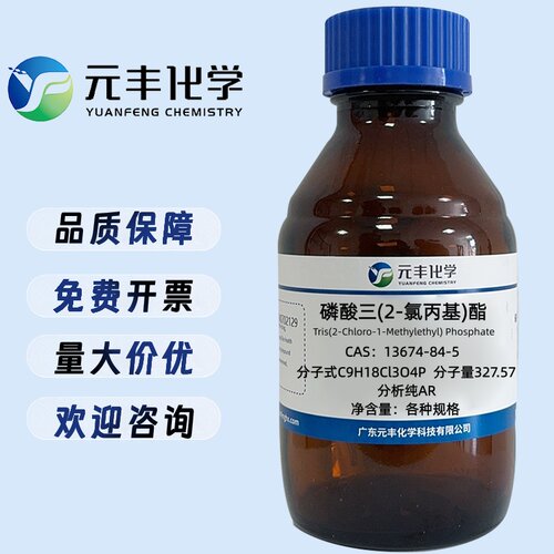 磷酸三(2-氯丙基)酯 13674-84-5 分析纯AR98% 100g 500g