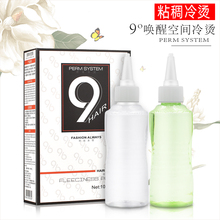 卷发冷烫精 粘稠冷烫烫发水膏状 美发用品 冷烫烫发水理发店专用