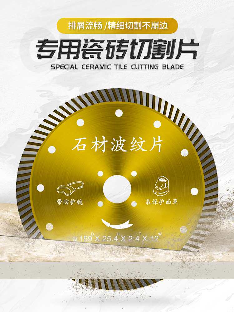 金刚石锯片125/156/168石材开墙槽大理石混凝土角磨云石机