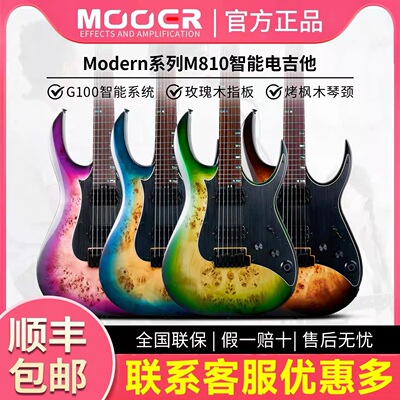 MOOER魔耳乐器GTRS M810智能电吉他 桤木树瘤 无线内置效果器内录