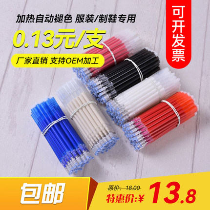 高温消失笔褪色笔服装制鞋专用加热自动退色布料笔高温描号笔