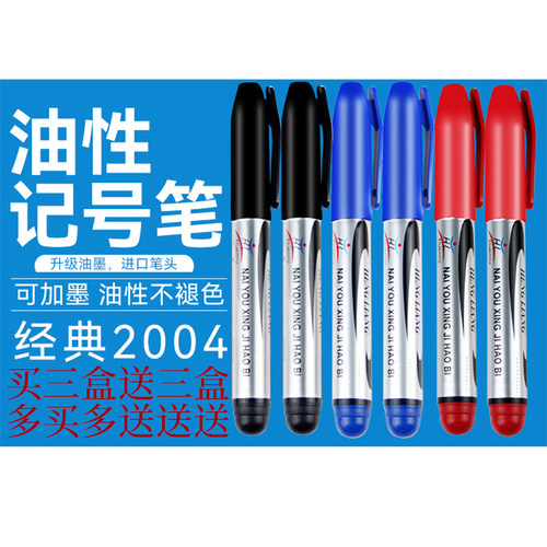 物流不掉色签字大头防水记号笔