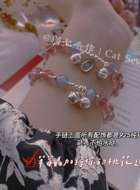 草莓晶粉水晶月光石铃铛手链玫瑰