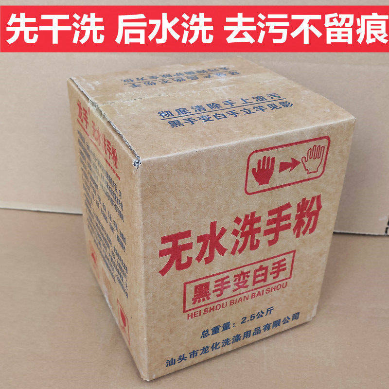 洗手粉师傅汽修强力免水洗去污渍机黄油清洁沙剂工业人黑手变白手,洗护清洁剂/卫生巾/纸/香薰,油污清洁剂,淘宝优惠券,粉丝福利购,淘宝优惠卷