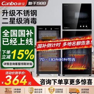 双门大容量碗筷消毒柜二星级高温杀菌 康宝消毒碗柜小型家用立式