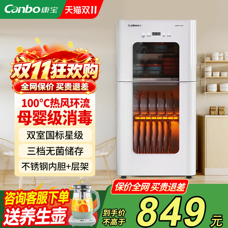 康宝消毒碗柜立式不锈钢家用母婴消毒柜烘干一体机二星级消毒LC3M
