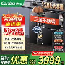 康宝嵌入式消毒柜家用304不锈钢厨房童锁碗筷砧板消毒三层二星级