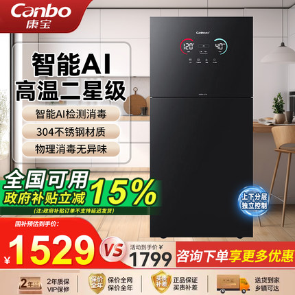 康宝消毒柜家用立式大容量AI智能碗筷二星级消毒碗柜304不锈钢LF7